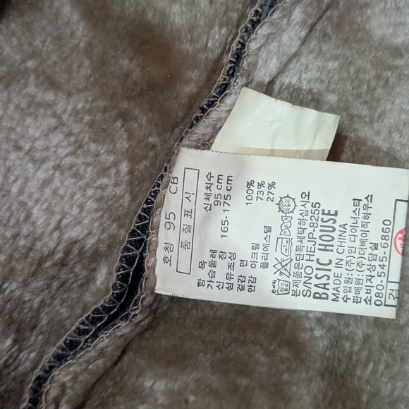 Basic house denim jacket inside golden woollen Korea size S 95 ( 1 gift 🎁) - Picture 9 of 9